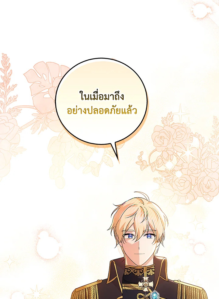 Please Support My Revenge 15 051